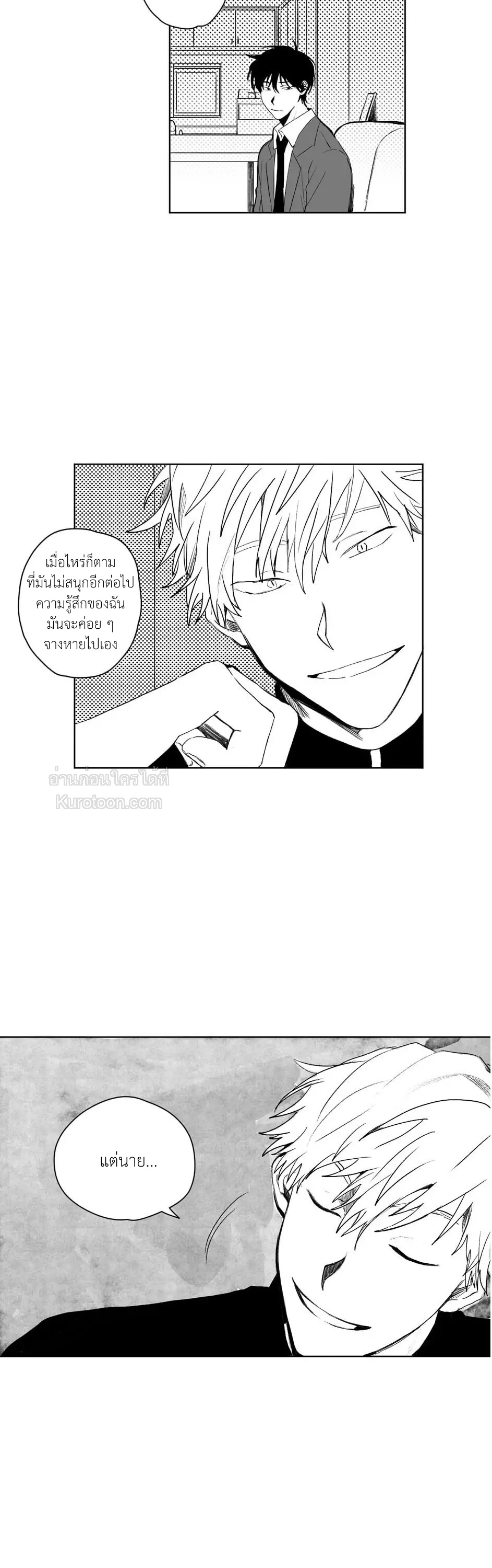 Stalker's Game [จบ] ตอนที่ 22 - รูปที่ 2